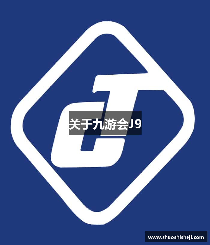 关于九游会J9